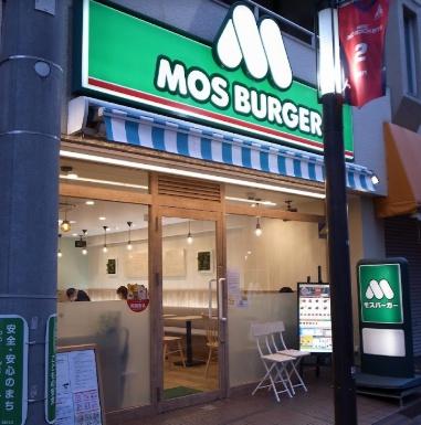 飲食店　モスバーガー平間店（飲食店）まで448m