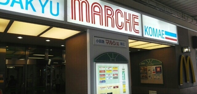 ショッピングセンター　ＭＡＲＣＨＥ（ショッピングセンター）まで800m