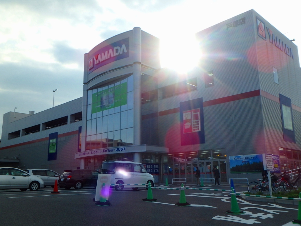 その他　ヤマダ電機・テックランド横浜戸塚店（その他）まで326m