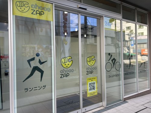 その他　chocoZAP(チョコザップ) 花小金井（その他）まで5720m
