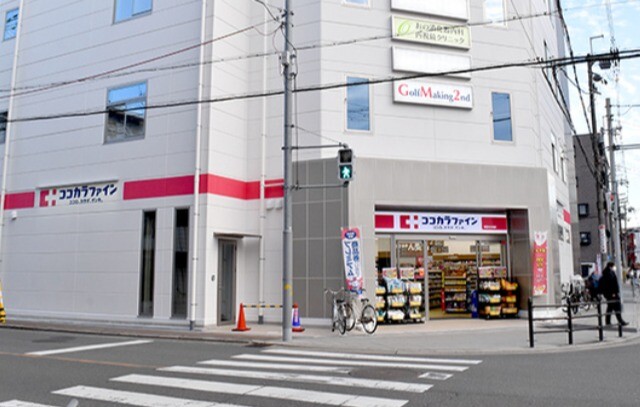 ドラックストア　ココカラファイン　東淀川小松店（ドラッグストア）まで230m