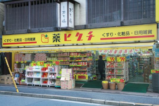 ドラックストア　薬ヒグチ赤坂店（ドラッグストア）まで207m