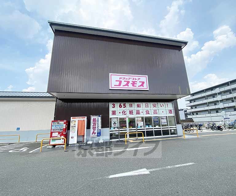 ドラックストア　ドラッグストアコスモス　梅津店（ドラッグストア）まで191m