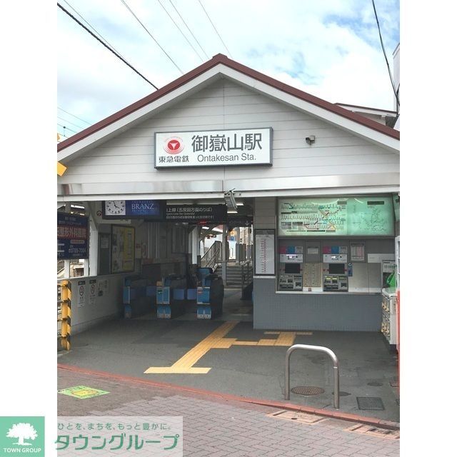 その他　御嶽山駅（634ｍ）
