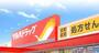 ドラックストア　調剤薬局ツルハドラッグ淵野辺駅前店（ドラッグストア）まで610m