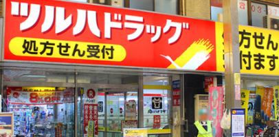 ドラックストア　ツルハドラッグ蒲田店調剤（ドラッグストア）まで111m