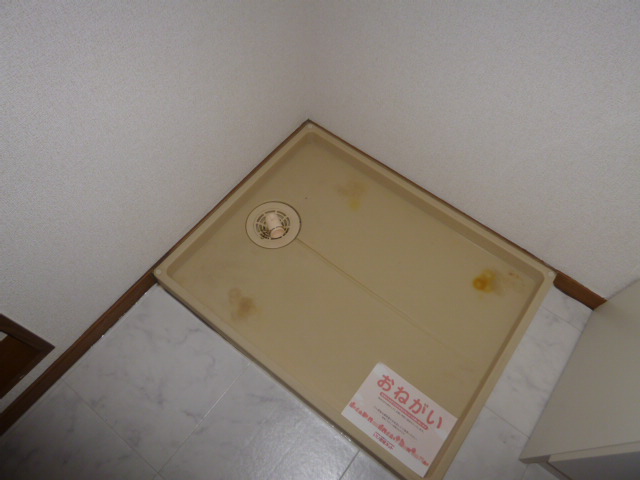その他　洗濯機置き場