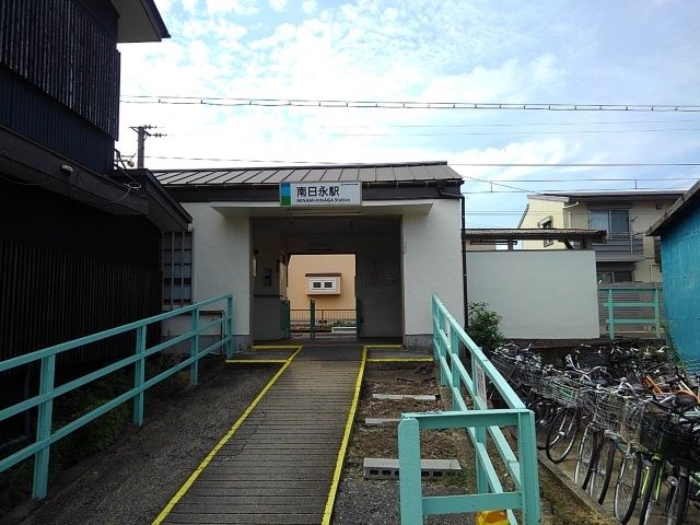 その他　南日永駅（その他）まで860m