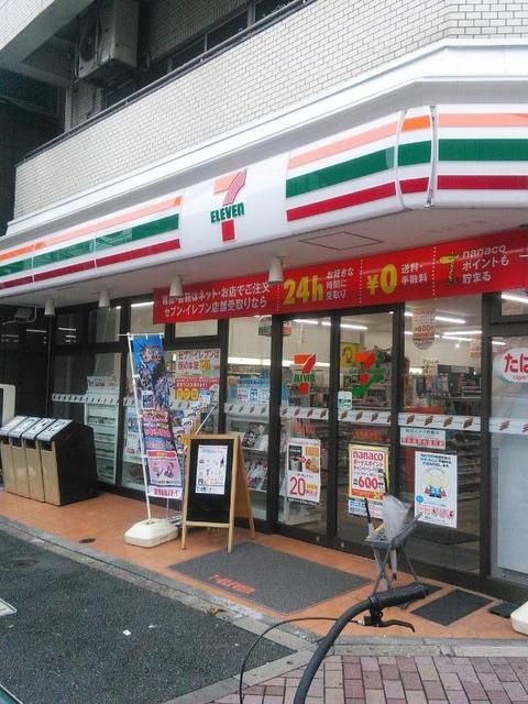 コンビニ　セブンイレブン浅草馬道店（コンビニ）まで332m