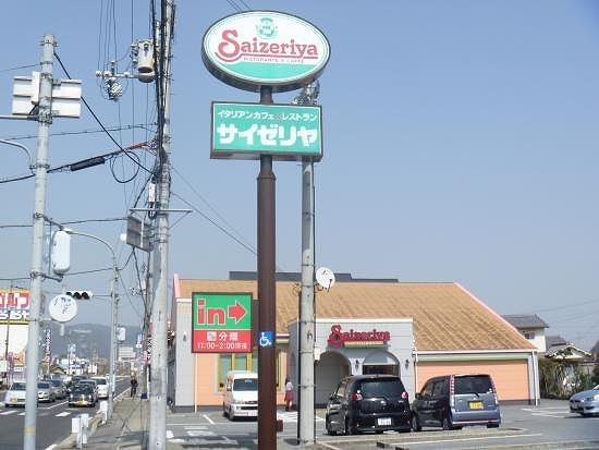 その他　サイゼリヤ 姫路野里店  350m
