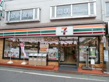 コンビニ　セブンイレブン東小金井南口店（コンビニ）まで56m