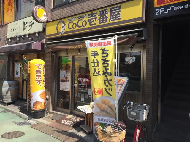飲食店　ＣｏＣｏ壱番屋ＪＲ東小金井駅南口店（飲食店）まで64m