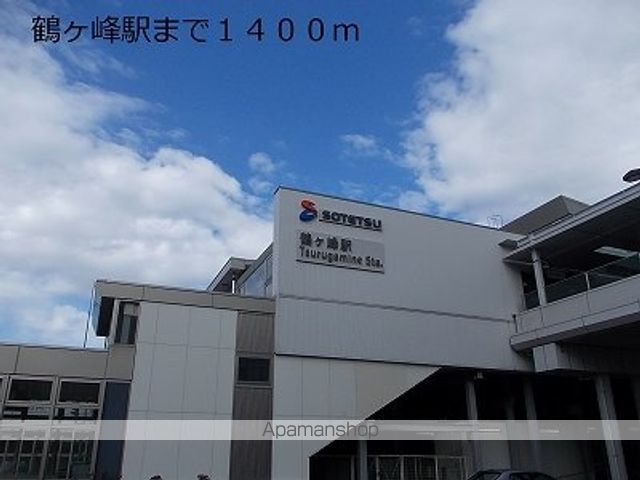 その他　鶴ヶ峰駅（その他）まで1400m