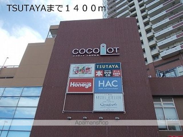 レンタルビデオ　ＴＳＵＴＡＹＡ（レンタルビデオ）まで1400m
