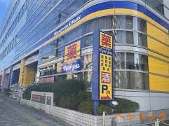 ドラックストア　マツモトキヨシ御器所店（ドラッグストア）まで689m