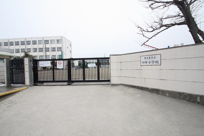 小学校　名古屋市立川中小学校（小学校）まで590m