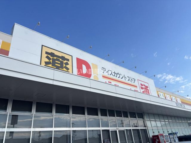 その他　ダイレックス　加古川野口店（その他）まで1103m