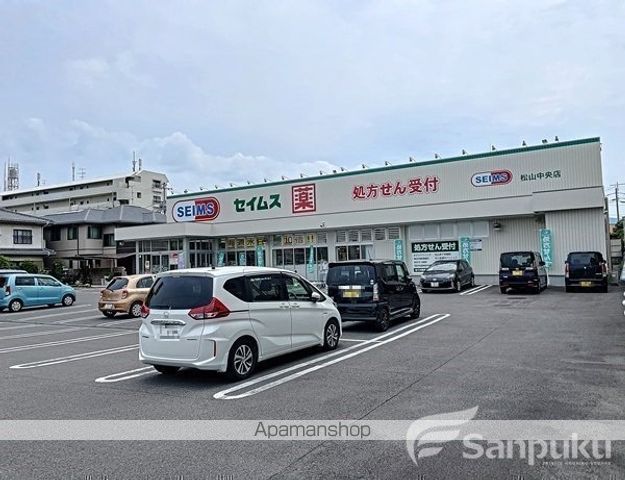 ドラックストア　セイムス　松山中央店（ドラッグストア）まで51m