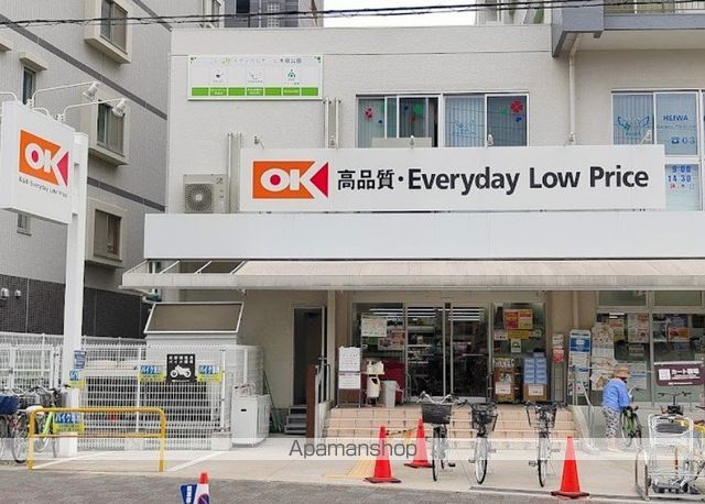 スーパー　オーケー平野店（スーパー）まで2520m