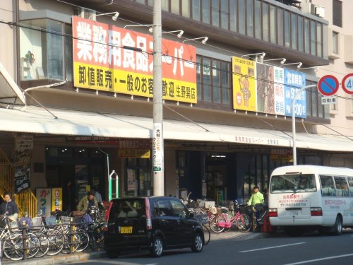 スーパー　業務用食品スーパー 生野巽店（スーパー）まで733m