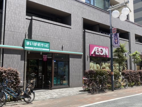 スーパー　まいばすけっと 板橋宿店（スーパー）まで403m