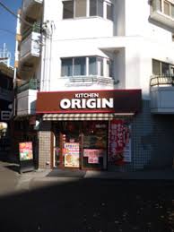 その他　キッチンオリジン 代々木上原店（その他）まで110m