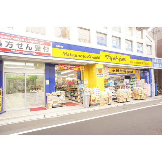 ドラックストア　マツモトキヨシ永福町店（ドラッグストア）まで132m