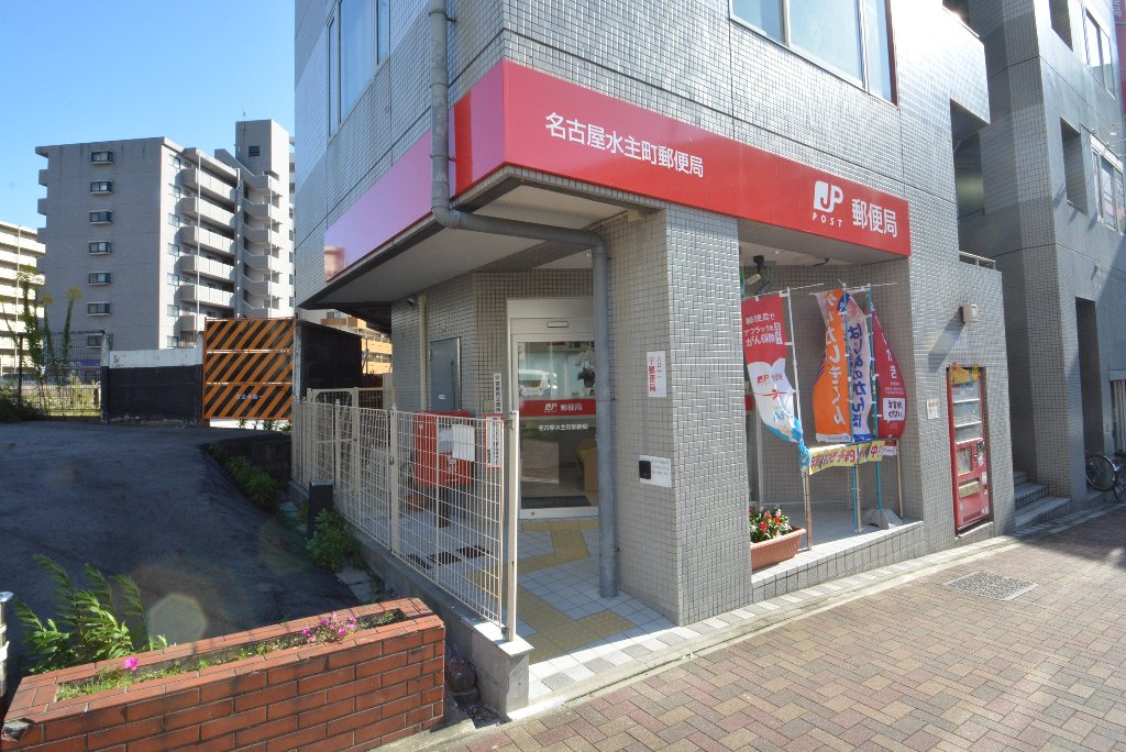 その他　名古屋水主町郵便局（その他）まで896m