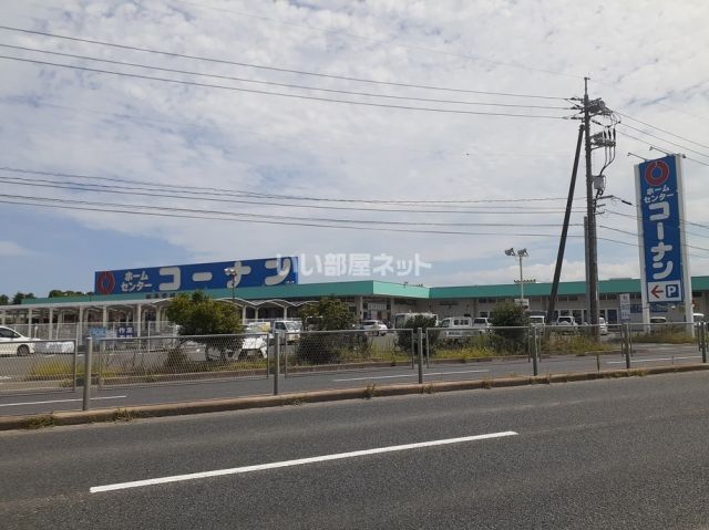 ホームセンター　コーナン　米子河崎店（ホームセンター）まで1997m