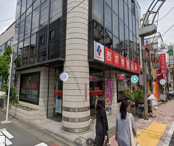 銀行　西京信用金庫（銀行）まで450m
