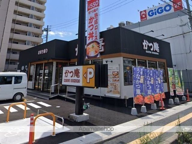飲食店　かつ庵（飲食店）まで8354m