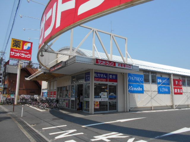 ドラックストア　サンドラッグ　川口前川店（ドラッグストア）まで167m