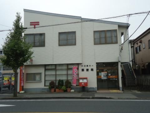郵便局　川口前川一郵便局（郵便局）まで505m