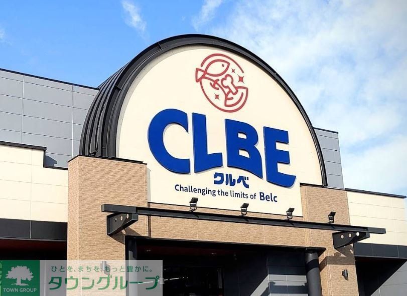 スーパー　クルベ江木店（スーパー）まで500m