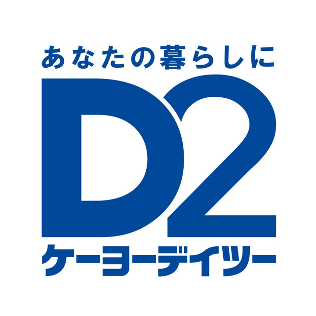 ホームセンター　ケーヨーデイツー三田店（ホームセンター）まで1088m