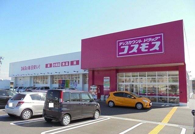 ドラックストア　コスモス寺家店（ドラッグストア）まで650m