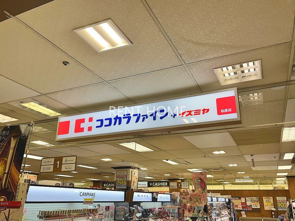 ドラックストア　ココカラファインプラスイズミヤ松原店（ドラッグストア）まで610m