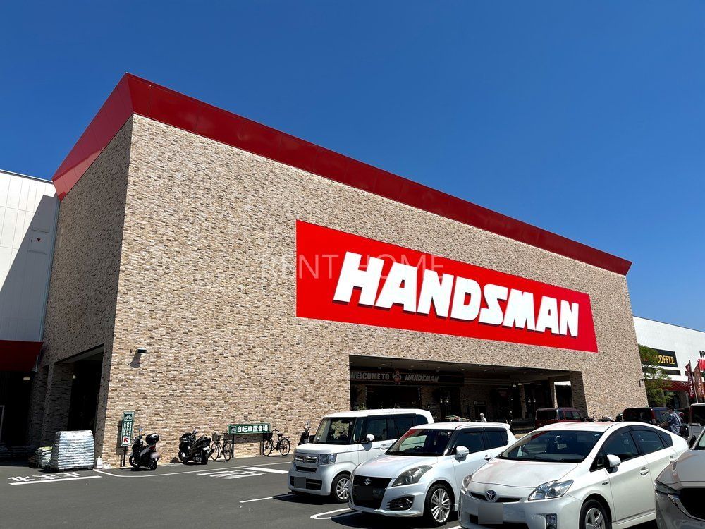 ホームセンター　DIYホームセンターハンズマン松原店（ホームセンター）まで1920m