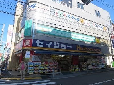 ドラックストア　セイジョー（ドラッグストア）まで601m