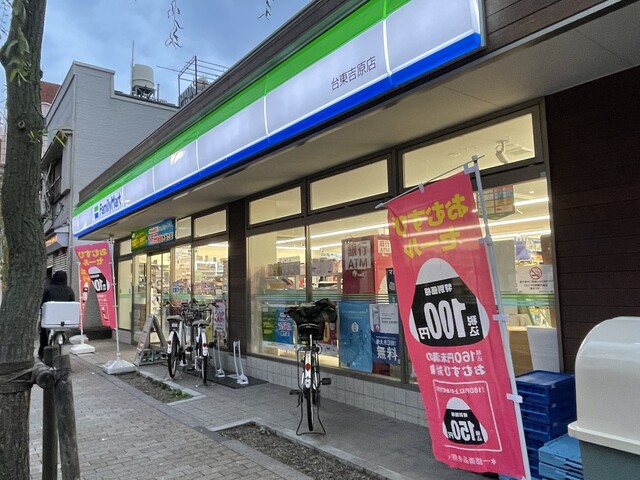 コンビニ　ファミリーマート台東吉原店（コンビニ）まで203m