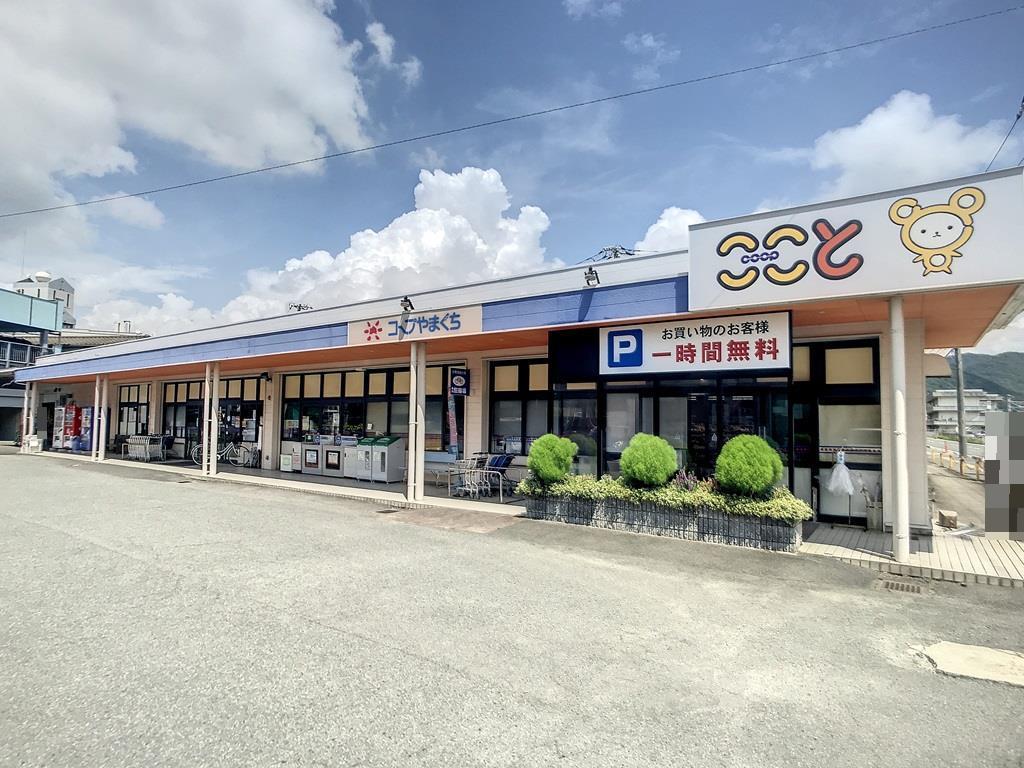 スーパー　コープここと小郡店（スーパー）まで1134m