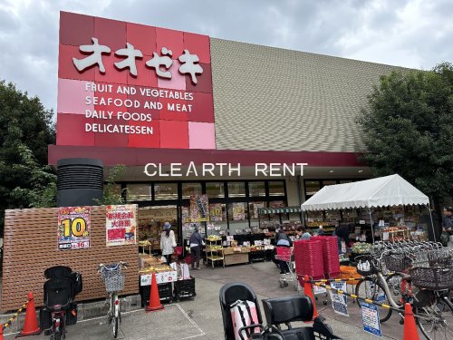 スーパー　オオゼキ 祐天寺店（スーパー）まで540m