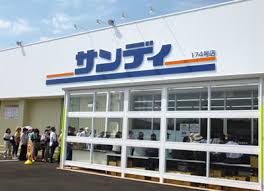 スーパー　サンディ 北江口店（スーパー）まで319m