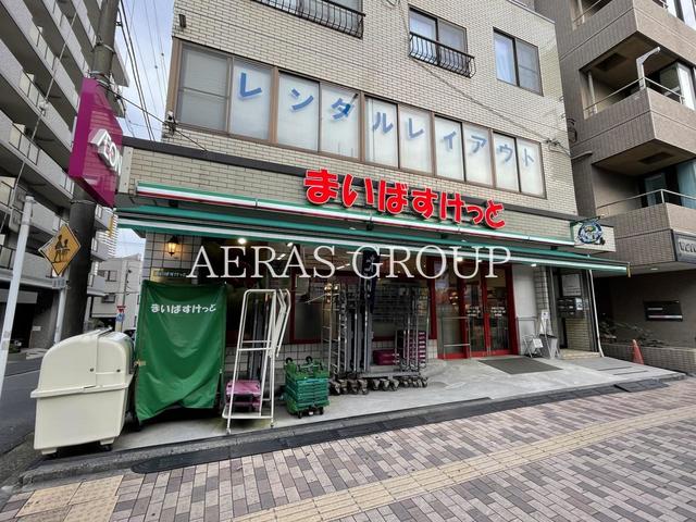 スーパー　まいばすけっと 神奈川２丁目店（スーパー）まで61m