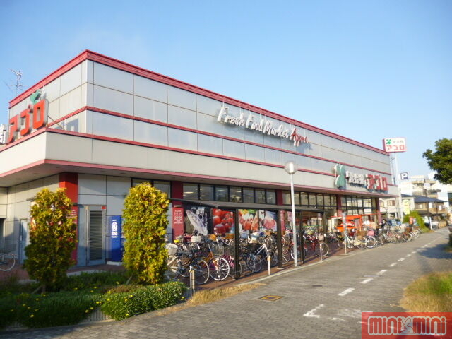 スーパー　食品館アプロ鶴見店（スーパー）まで1243m