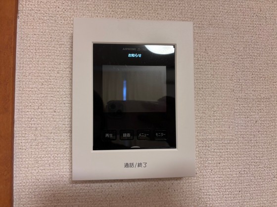 セキュリティ　※別部屋の写真です