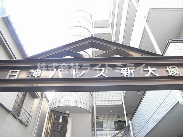 建物外観　館銘板