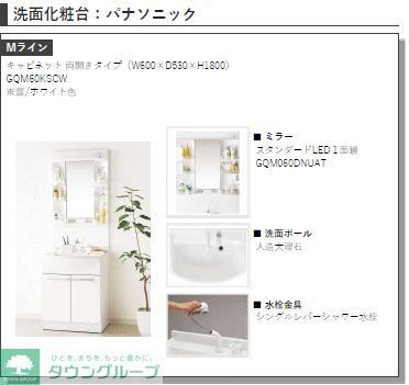 洗面設備