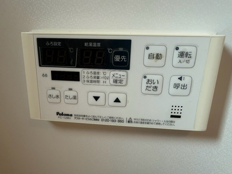 その他設備