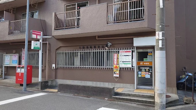 郵便局　大阪豊崎郵便局（郵便局）まで1307m